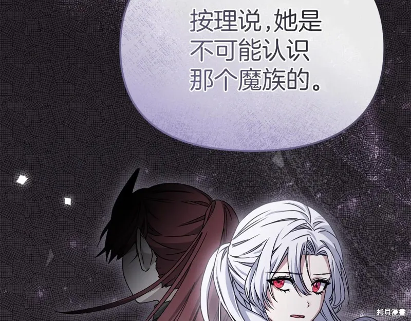 我在死敌家当团宠,第88话,第66张
