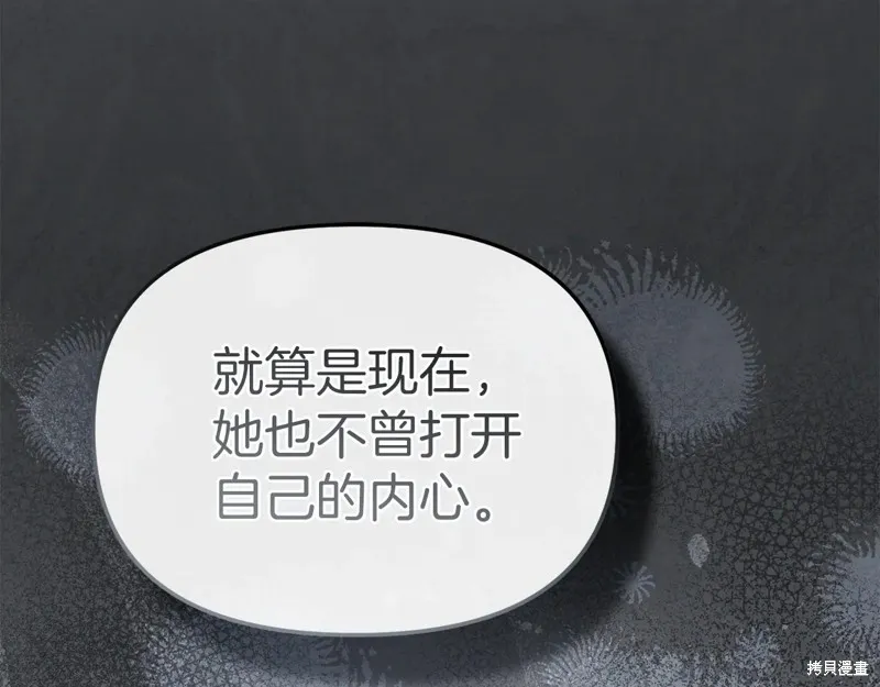 我在死敌家当团宠,第88话,第72张
