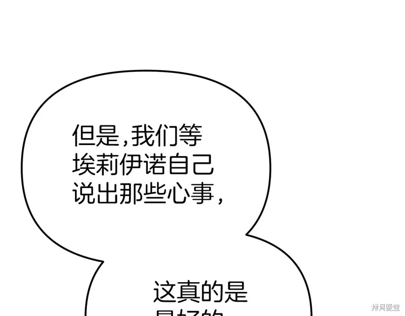 我在死敌家当团宠,第88话,第77张