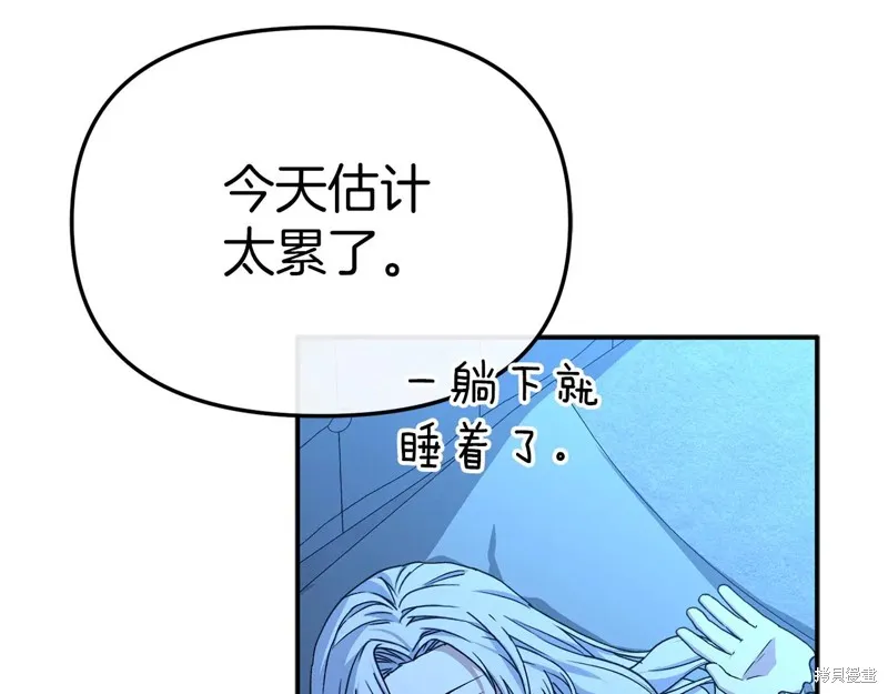 我在死敌家当团宠,第88话,第8张