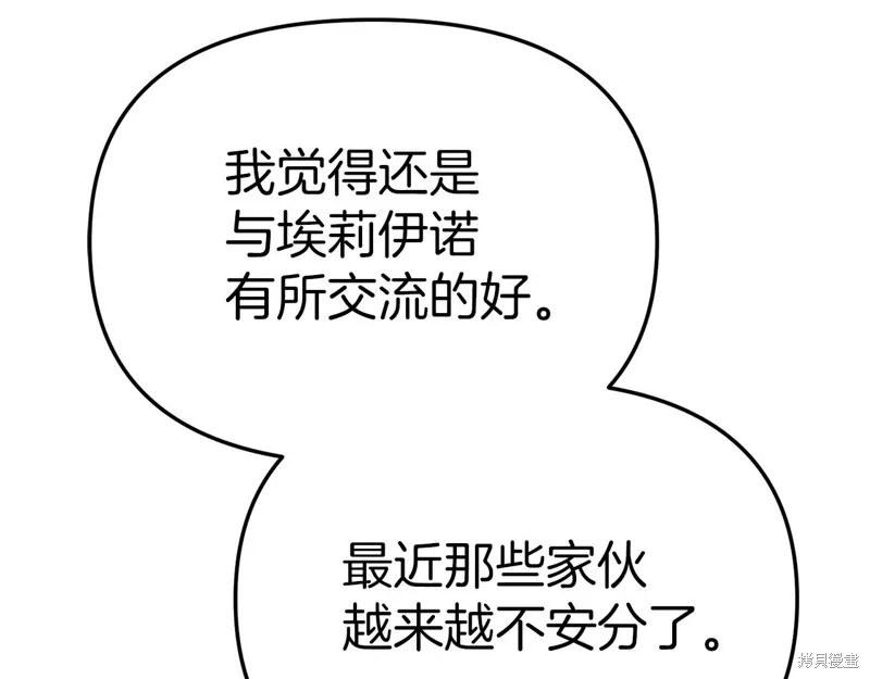 我在死敌家当团宠,第88话,第80张