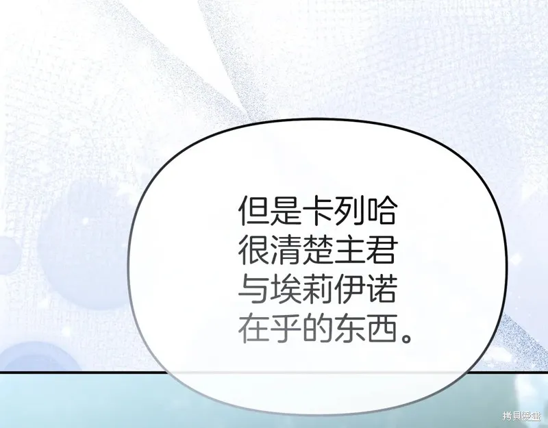 我在死敌家当团宠,第88话,第84张