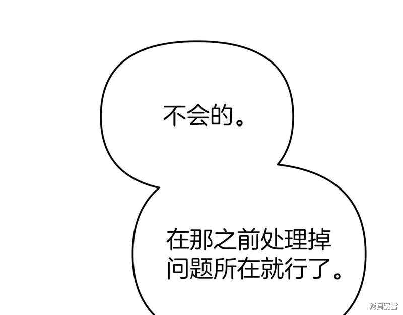 我在死敌家当团宠,第88话,第91张