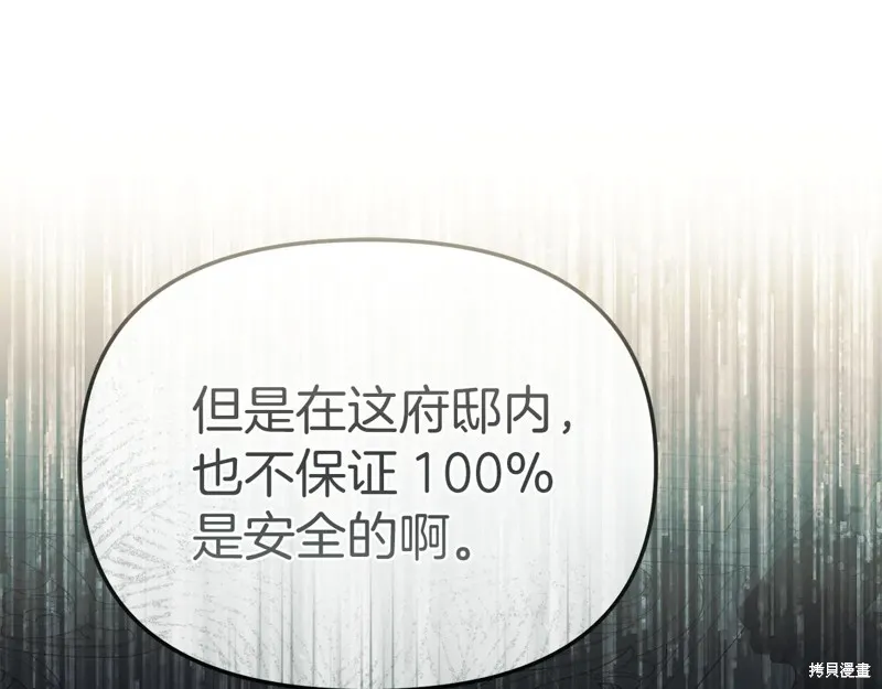 我在死敌家当团宠,第88话,第94张