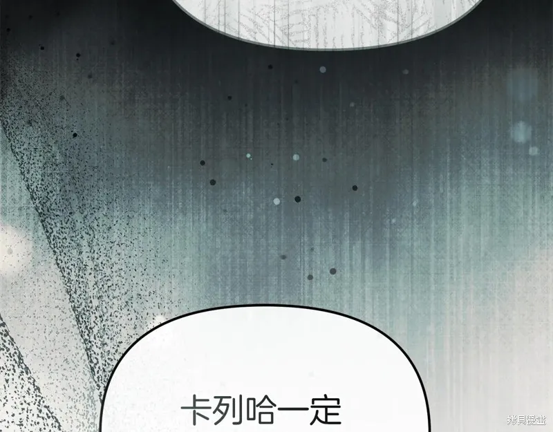 我在死敌家当团宠,第88话,第97张