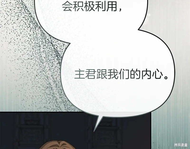 我在死敌家当团宠,第88话,第98张