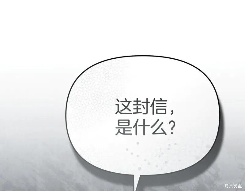 我在死敌家当团宠,第89话,第1张