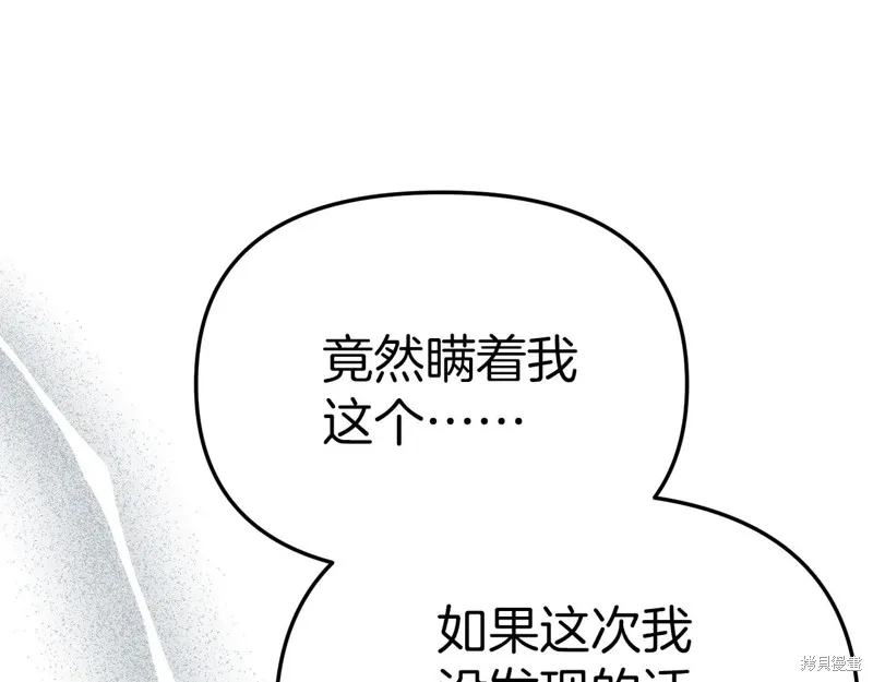我在死敌家当团宠,第89话,第10张