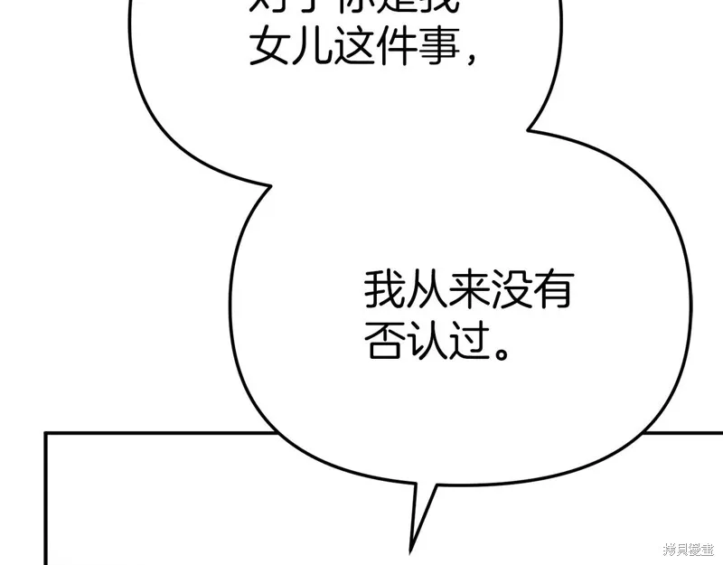 我在死敌家当团宠,第89话,第100张