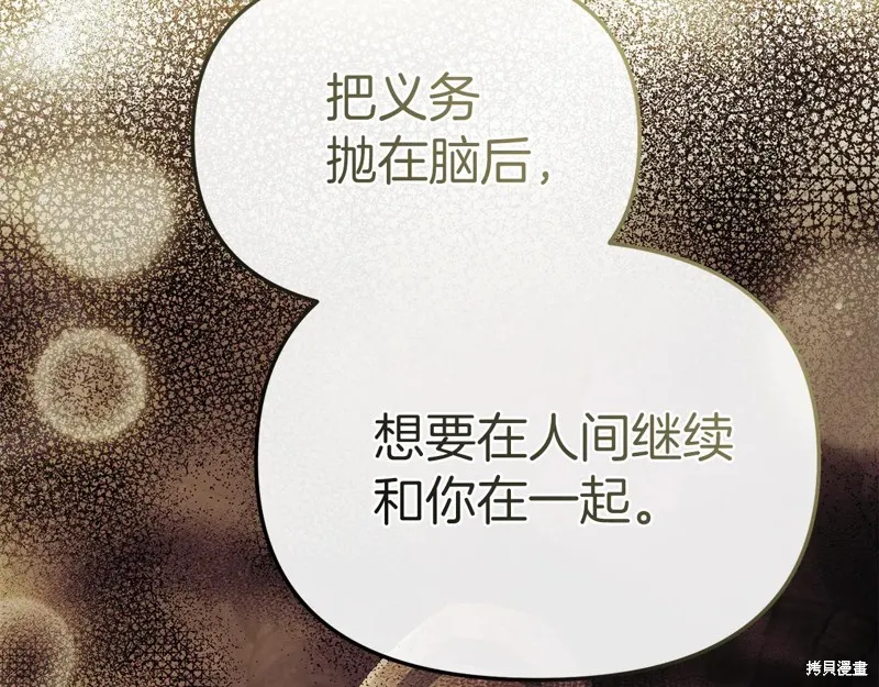 我在死敌家当团宠,第89话,第107张