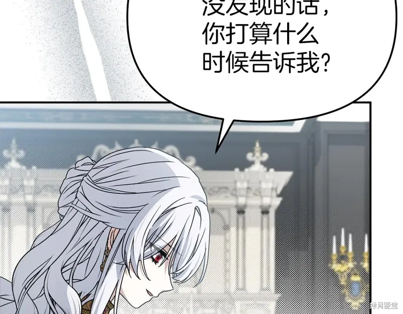 我在死敌家当团宠,第89话,第11张