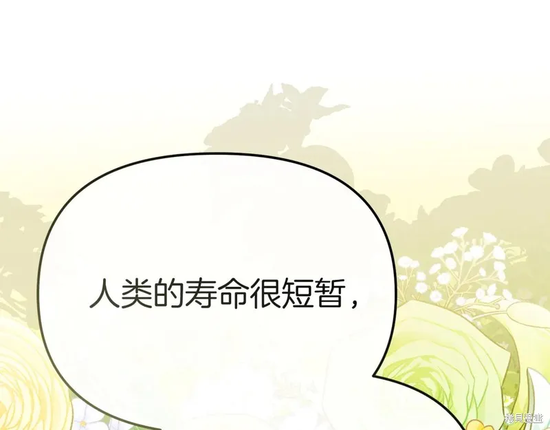 我在死敌家当团宠,第89话,第111张
