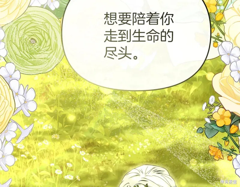 我在死敌家当团宠,第89话,第112张