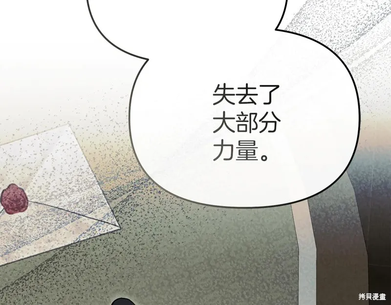 我在死敌家当团宠,第89话,第119张