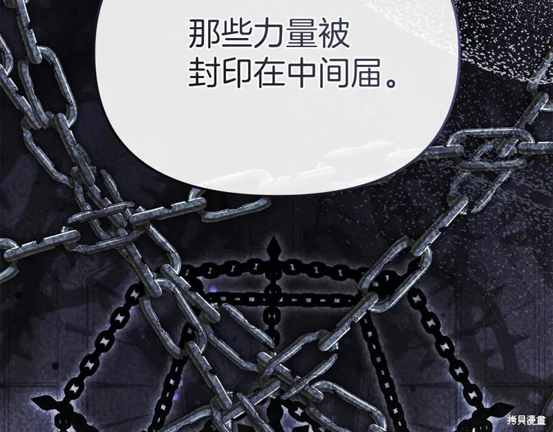 我在死敌家当团宠,第89话,第122张
