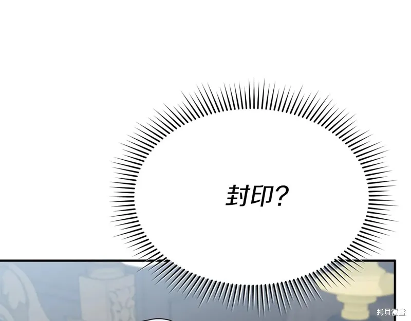 我在死敌家当团宠,第89话,第125张