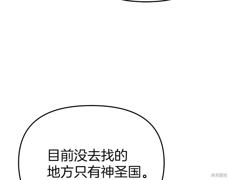 我在死敌家当团宠,第89话,第128张