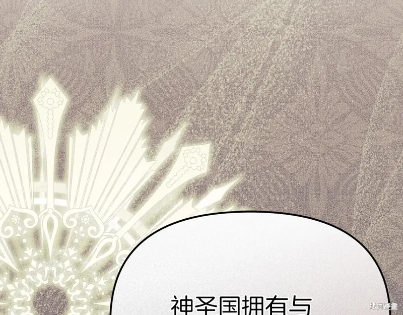 我在死敌家当团宠,第89话,第131张
