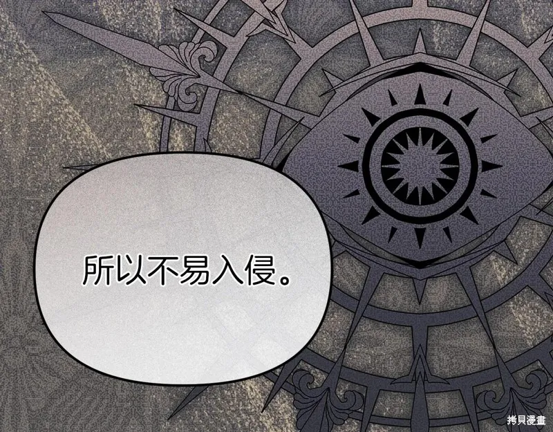 我在死敌家当团宠,第89话,第133张