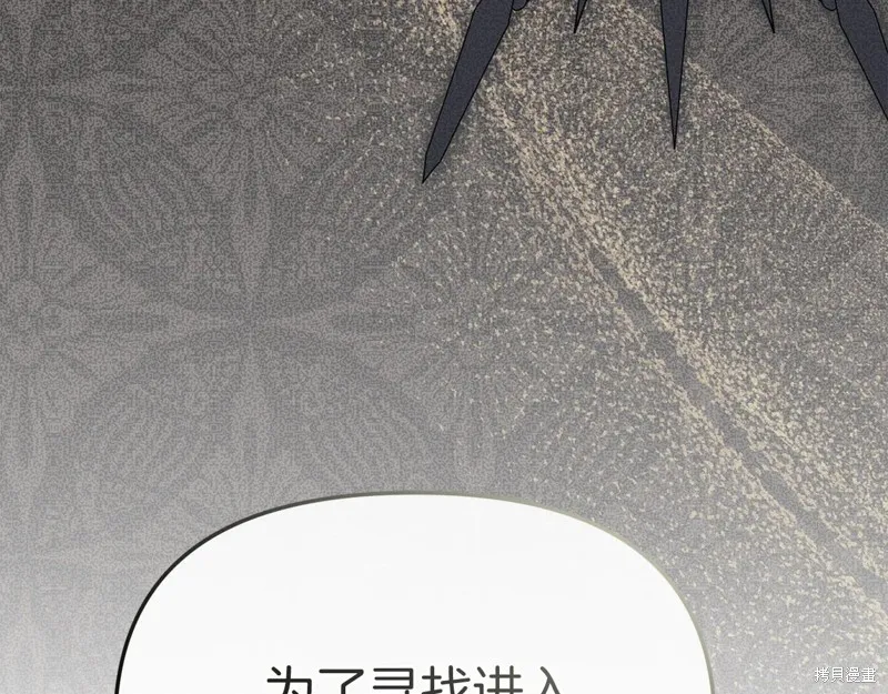 我在死敌家当团宠,第89话,第134张