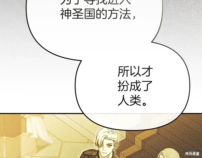 我在死敌家当团宠,第89话,第135张