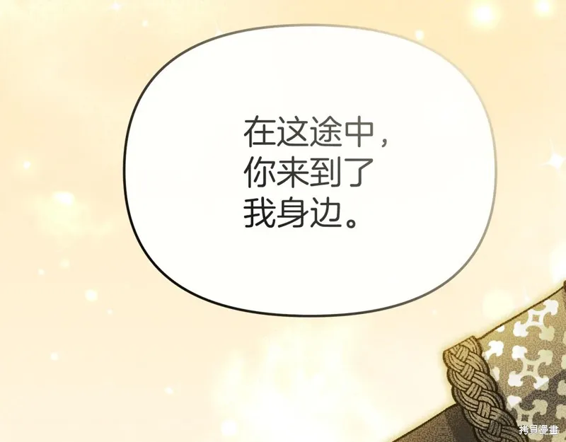 我在死敌家当团宠,第89话,第137张