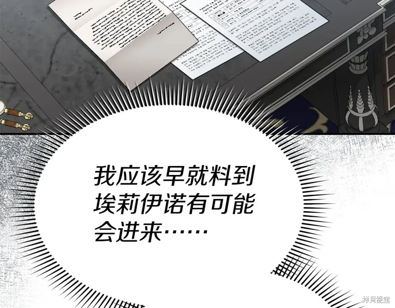 我在死敌家当团宠,第89话,第14张