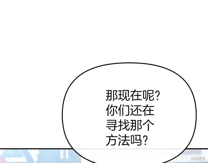 我在死敌家当团宠,第89话,第140张