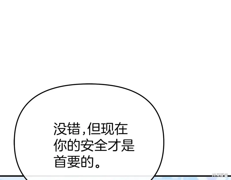 我在死敌家当团宠,第89话,第143张