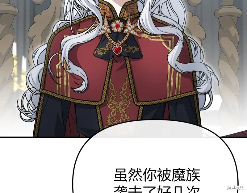 我在死敌家当团宠,第89话,第145张