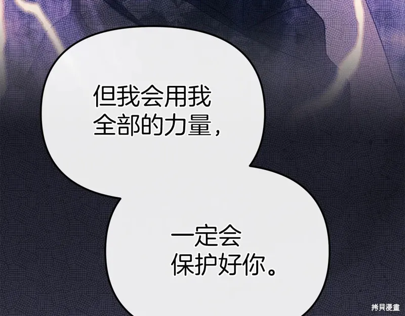 我在死敌家当团宠,第89话,第149张