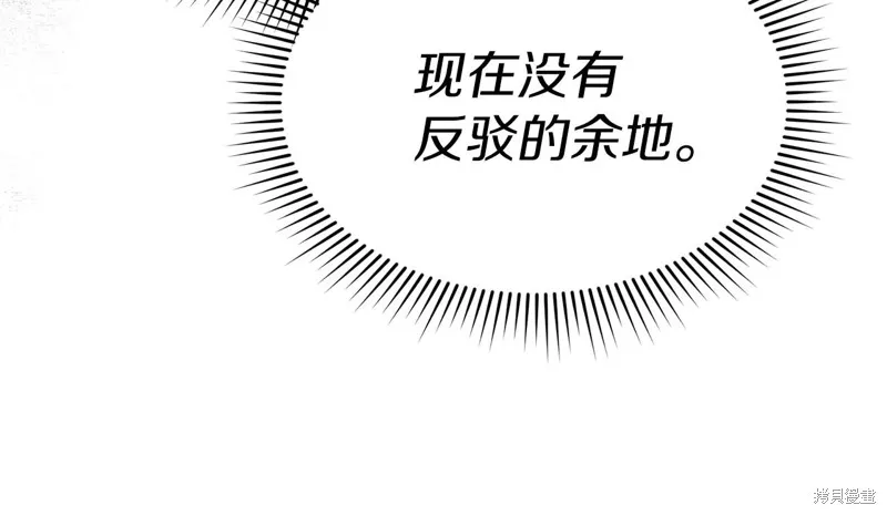 我在死敌家当团宠,第89话,第15张