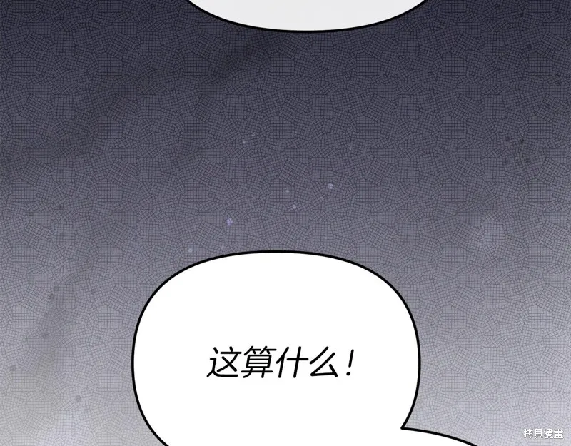 我在死敌家当团宠,第89话,第150张