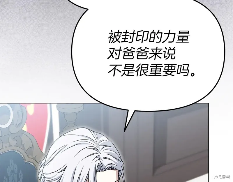我在死敌家当团宠,第89话,第151张