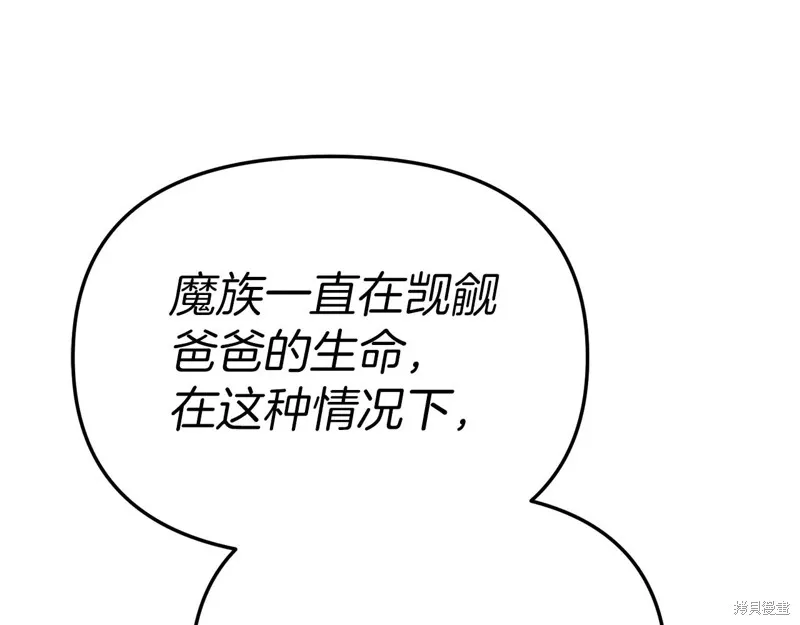 我在死敌家当团宠,第89话,第154张