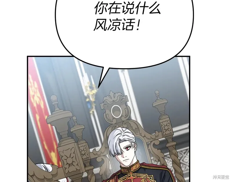 我在死敌家当团宠,第89话,第155张