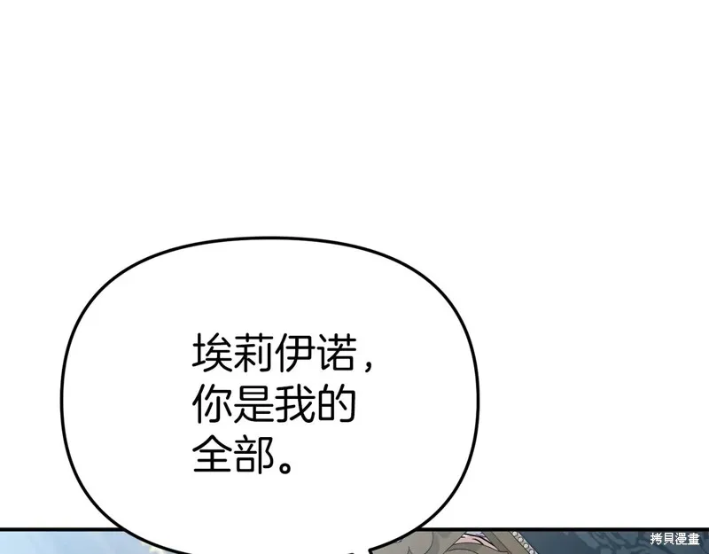 我在死敌家当团宠,第89话,第157张