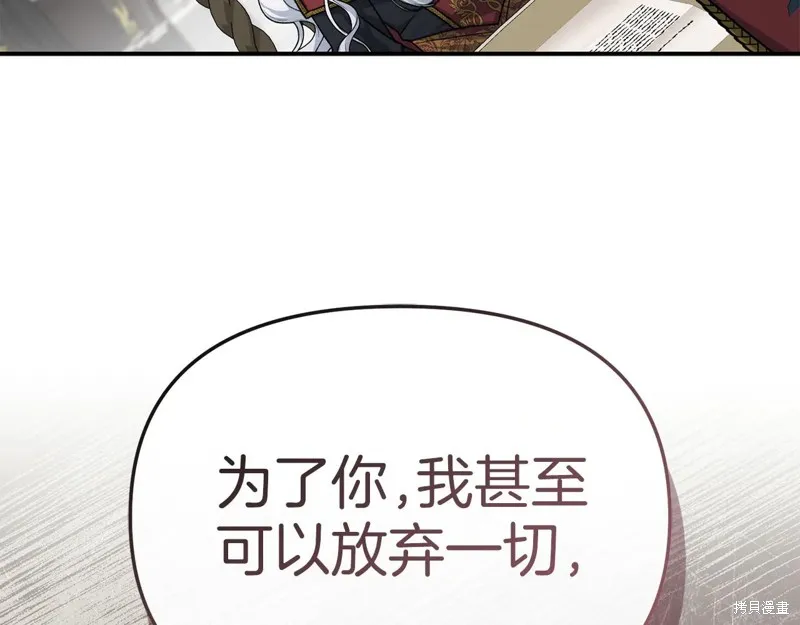 我在死敌家当团宠,第89话,第159张