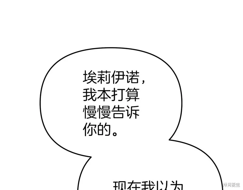 我在死敌家当团宠,第89话,第16张