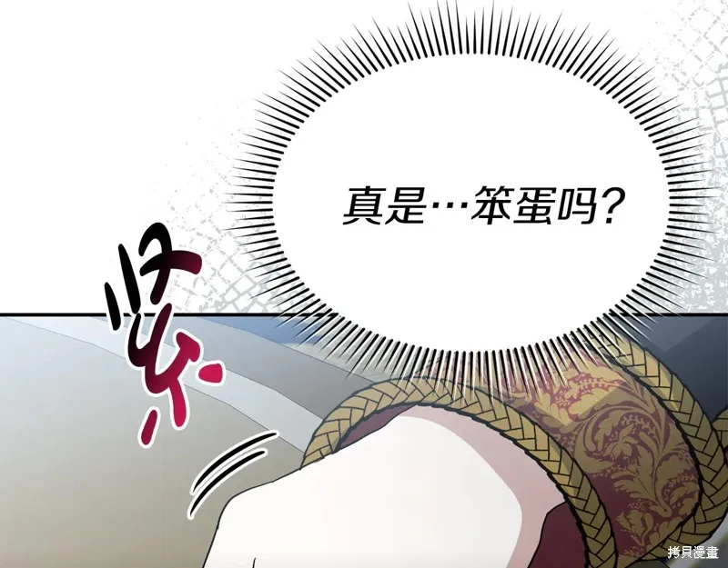 我在死敌家当团宠,第89话,第166张