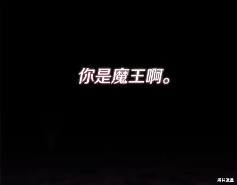 我在死敌家当团宠,第89话,第168张