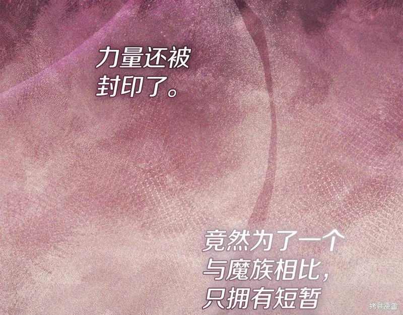 我在死敌家当团宠,第89话,第171张