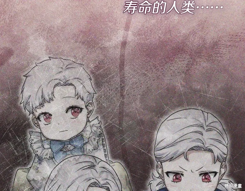 我在死敌家当团宠,第89话,第172张