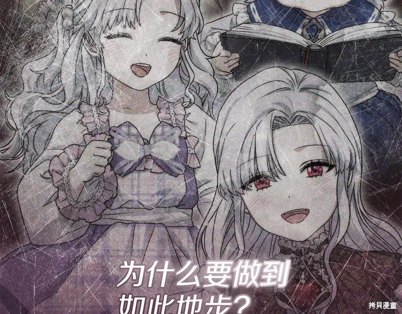 我在死敌家当团宠,第89话,第173张