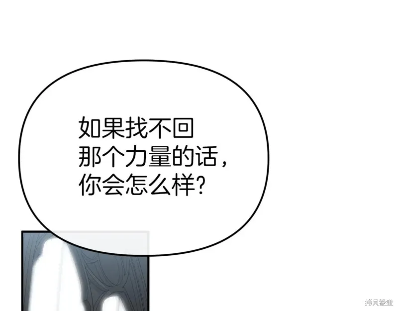 我在死敌家当团宠,第89话,第177张