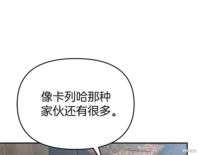 我在死敌家当团宠,第89话,第180张