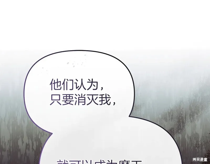 我在死敌家当团宠,第89话,第183张