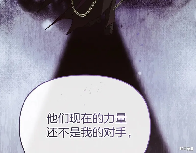 我在死敌家当团宠,第89话,第186张