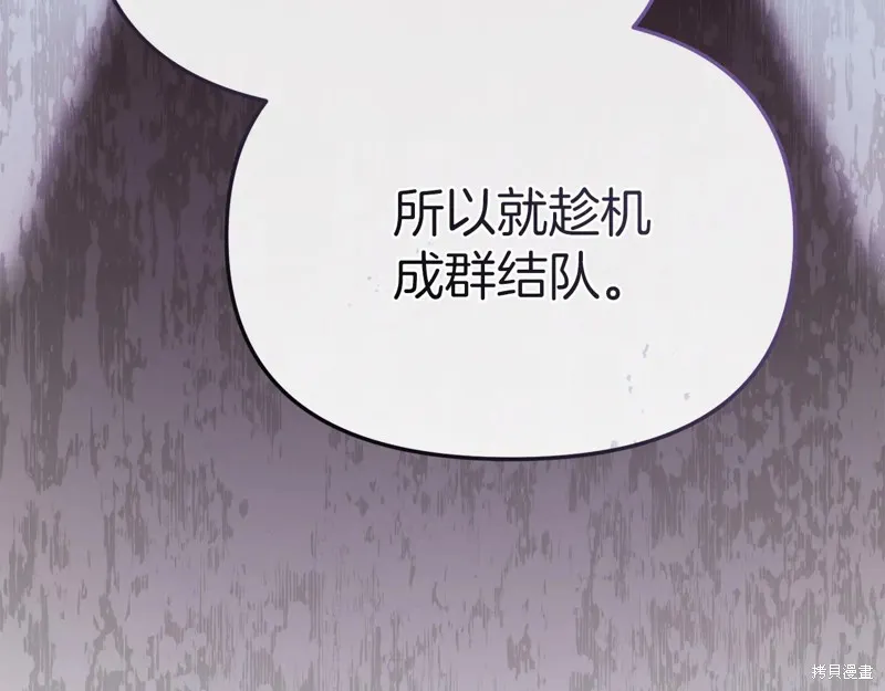 我在死敌家当团宠,第89话,第187张
