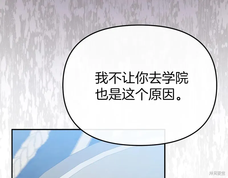 我在死敌家当团宠,第89话,第188张